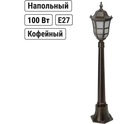 Светильник уличный TDM ELECTRIC "Меридиан" 1х100 Вт, столб, Н1050 мм, алюминий, матовое/кофейный, E27 SQ0330-2069