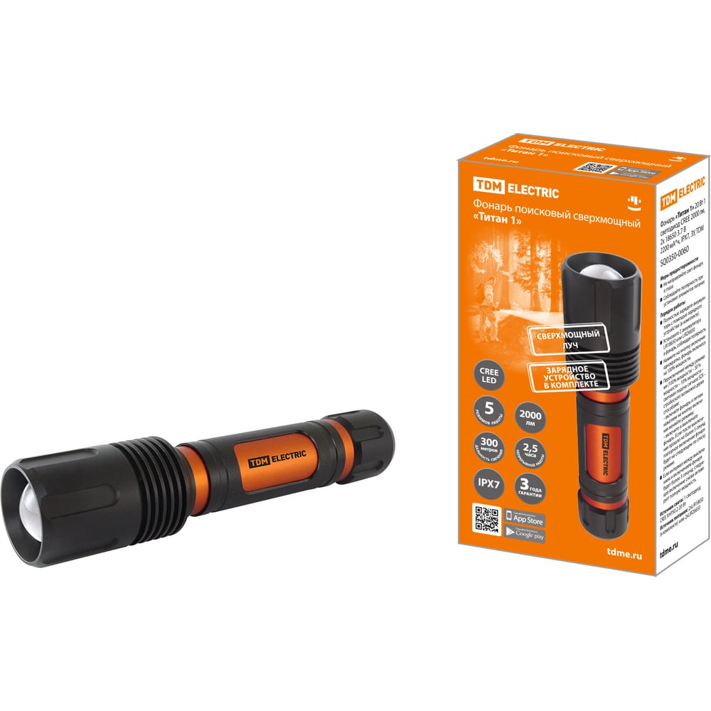 Фонарь TDM Титан 1 20 Вт 1 светодиод CREE 2000 лм, 2х18650 3.7 В 2200 ...
