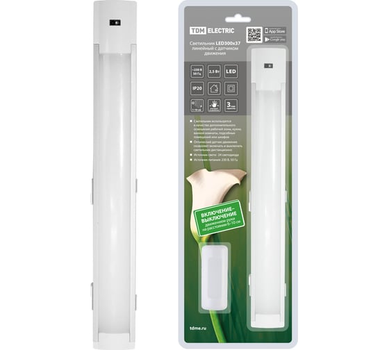 Светильник TDM ELECTRIC LED300х37 линейный, 2,5 Вт, 230 В, датчик движения, SQ0329-3601