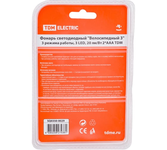 Светодиодный фонарь TDM ELECTRIC Велосипедный 3 3 режима работы, 3 LED, 20 лм/Вт 2*AAA SQ0350-0029