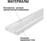 Светильник СПО 3017 под лампу LED Т8/G13 1х120 TDM ELECTRIC SQ0327-0408 5