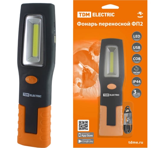 Переносной светодиодный фонарь TDM ФП2, 5 Вт, 240 лм, Li-Ion 3,7 В 1,3 A*ч, USB, магн, SQ0350-0050
