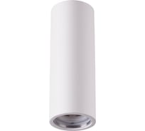 Накладной светильник NOVOTECH GU10 50W LEGIO 370509