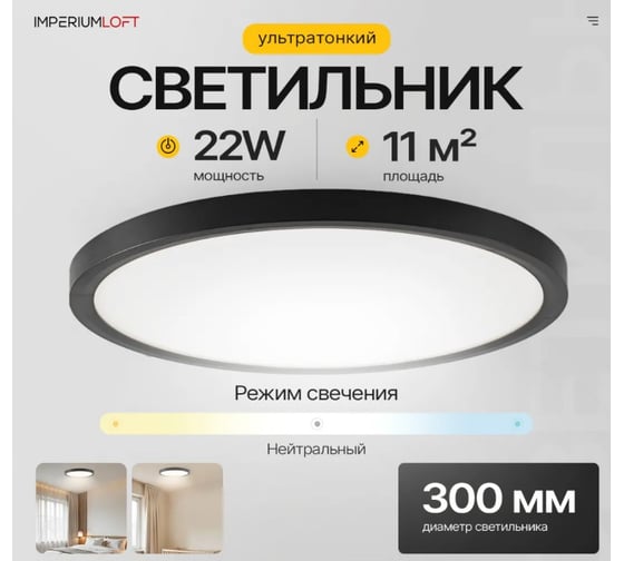 Потолочный светильник IMPERIUMLOFT SLIM D30 Черный 178447-26