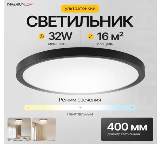 Потолочный светильник IMPERIUMLOFT SLIM D40 Черный 178457-26