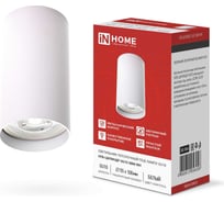 Светильник потолочный IN HOME НПБ-ЦИЛИНДР-GU10 SBM-WH под GU10 55x100мм белый 4690612056456