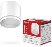 Светильник потолочный IN HOME НПБ-ЦИЛИНДР-GХ53 TBM-NL-WH с подсветкой 80x80мм белый 4690612059426