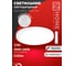 Светильник светодиодный IN HOME NEO SIMPLE-125RC-WH 125Вт 230В 3000-6500K 10000Лм 460x67мм с пультом ДУ белый 4690612060927 2
