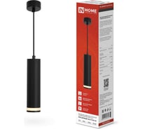 Светильник подвесной IN HOME ППБ-ЦИЛИНДР-GU10 TB-NL-BL с подсветкой 200мм, шнур 1м, черный 4690612056296