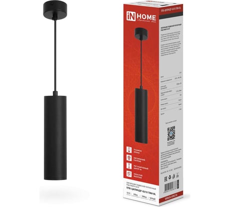 Светильник подвесной IN HOME ППБ-ЦИЛИНДР-GU10 TBM-BL 200мм, шнур 1м, черный 4690612056678
