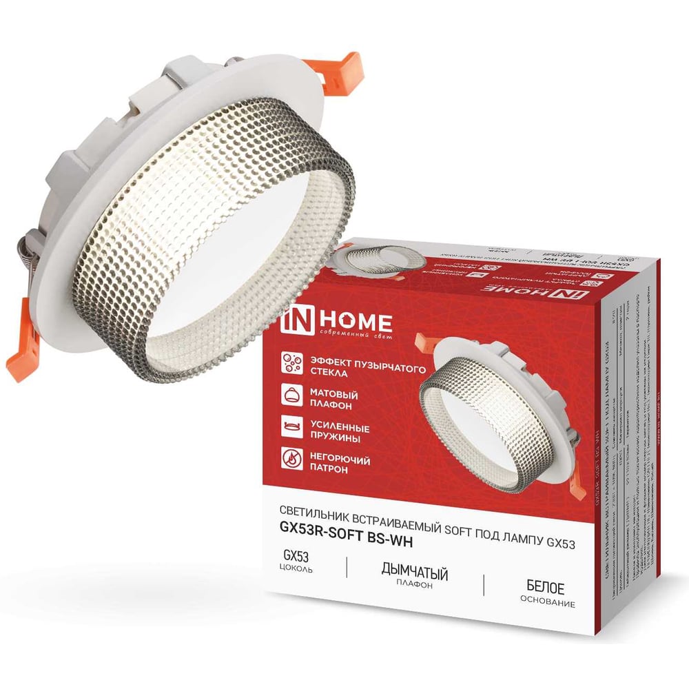 СветильниквстраиваемыйINHOMEGX53R-SOFTBS-WHподGX53дымчатыйплафон,110x53ммбелый4690612057941