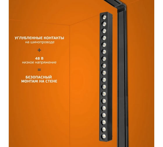 Магнитный линейный трековый светильник направленного света iSVET черный MGN-LTO-101-3-4