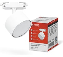 Светильник трековый IN HOME TR-GX53 SBM-WH белый 4690612056357