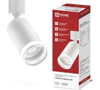 Светильник трековый IN HOME TR-GU10 TBM-NL-WH под GU10 с подсветкой белый 4690612059464