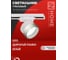 Светильник трековый IN HOME TR-SOFT-GX53 SB-BS-WH под GX53 дымчатый плафон, белый 4690612058023 2