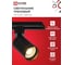 Светильник трековый IN HOME TR-GU10 TBM-BL под GU10 черный 4690612059433 6