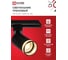 Светильник трековый IN HOME TR-GU10 TBM-NL-BL под GU10 с подсветкой черный 4690612059457 6