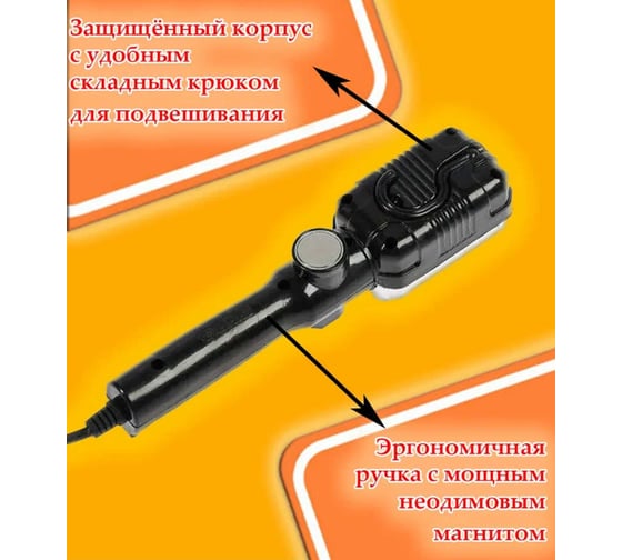 Светильник-переноска ООО ТД Агиро светодиодная переноска 15м с магнитом 220В PERENCV15