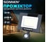 Прожектор светодиодный с датчиком движения SONNEN 50Вт, 6500К, 4000Лм, IP65, 187x176x51мм, черный, 238418 3