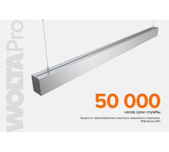 Светильник WOLTA PRO ДСО01 ПРОФИЛЬ 36Вт IP40 3240лм 5000К Матовый ДСО01-36-101-5К-С