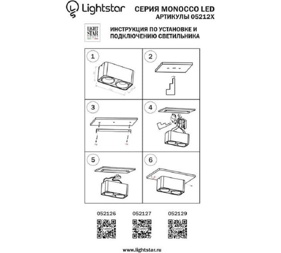 Потолочный светильник Lightstar MONOCCO 052126
