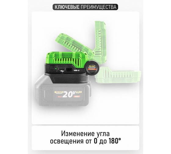 Светодиодный прожектор Procraft 20В, 500 Лм (без АКБ и ЗУ) LL20