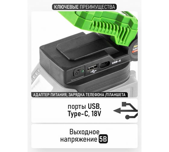 Светодиодный прожектор Procraft 20В, 500 Лм (без АКБ и ЗУ) LL20