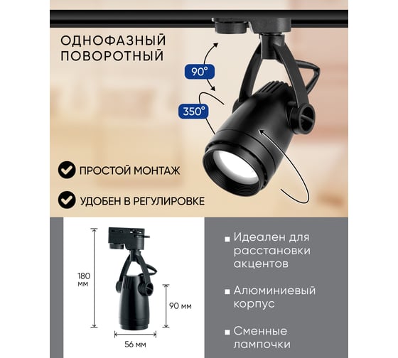 Трековый светильник на шинопровод FERON GU10, однофазный AL162, 50W, 230V, черный 41596
