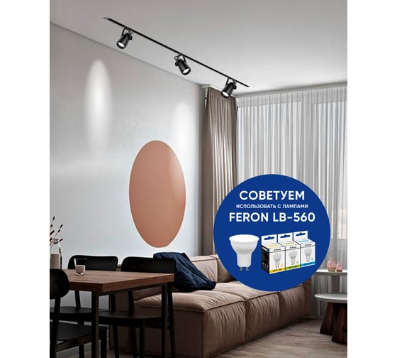 Трековый светильник на шинопровод FERON GU10, однофазный AL162, 50W, 230V, черный 41596