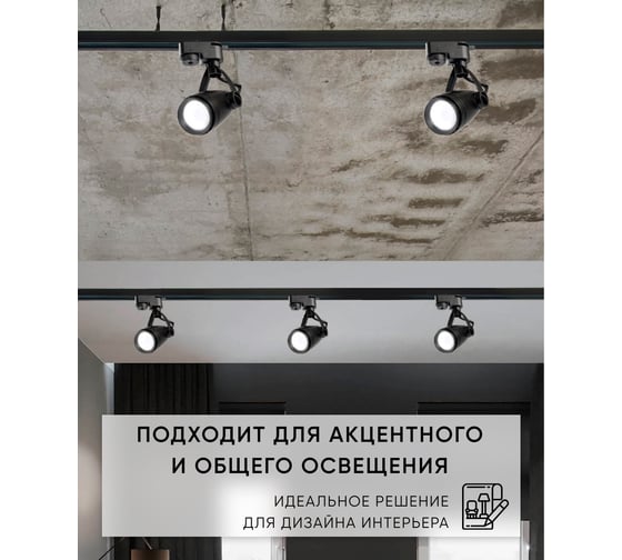 Трековый светильник на шинопровод FERON GU10, однофазный AL162, 50W, 230V, черный 41596