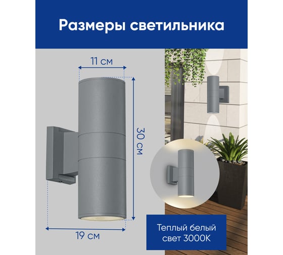 Уличный светодиодный светильник FERON DH0708, серия Бостон, 15W, 3000К, 2400Lm, IP54, серый, 11664