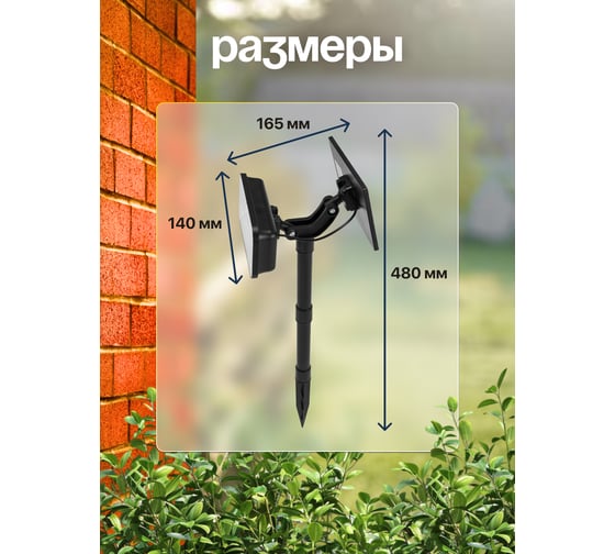 Светильник светодиодный Forsage на солнечной батарее F-WL6010(60281)