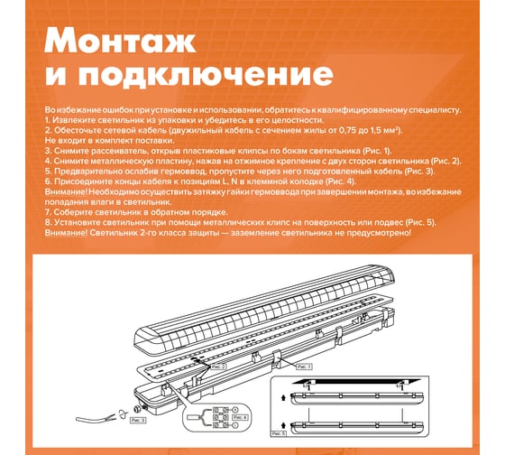 Линейный промышленный светильник Wolta  IP65, 6500К, 4400Лм, ДСП14-36-001-6К