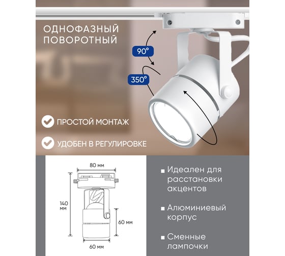 Трековый однофазный светильник на шинопровод FERON GU10, AL191, 50W, 230V, белый 41591