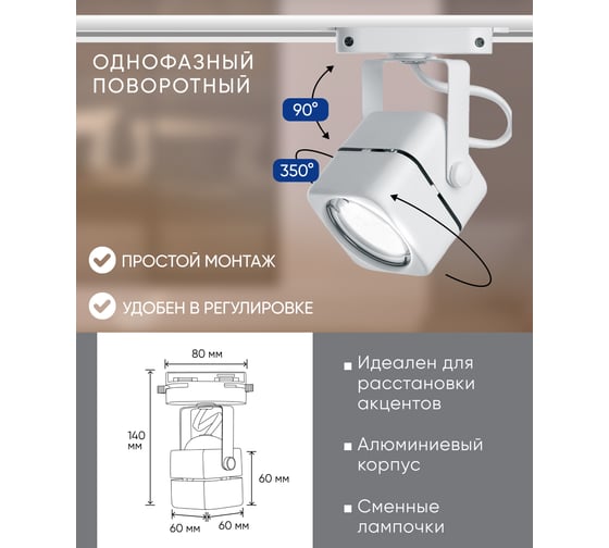 Трековый однофазный светильник на шинопровод FERON GU10, AL190, 50W, 230V, белый 41589
