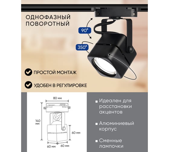 Трековый однофазный светильник на шинопровод FERON GU10, AL190, 50W, 230V, черный 41590