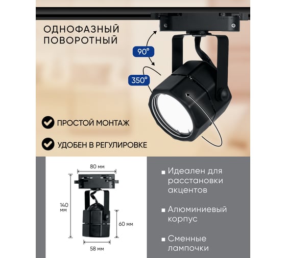 Трековый однофазный светильник на шинопровод FERON GU10, AL192, 50W, 230V, черный 41594