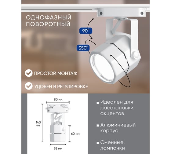 Трековый однофазный светильник на шинопровод FERON GU10, AL192, 50W, 230V, белый 41593