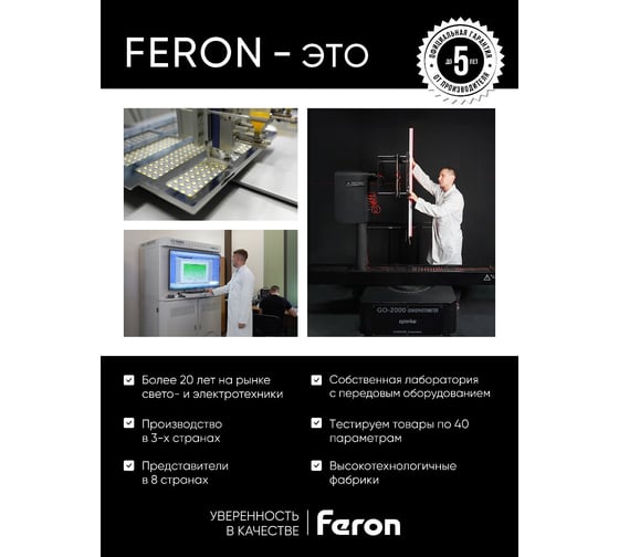 Светодиодный многоматричный прожектор FERON LL-1000, 100W 6400К 12000Lm, IP65, 90хOSRAM чёрный 41541