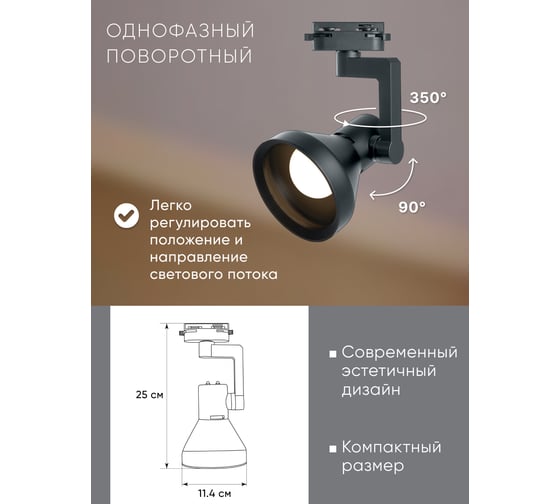Трековый однофазный светильник на шинопровод FERON E27, AL193, 50W, 230V, черный 41598