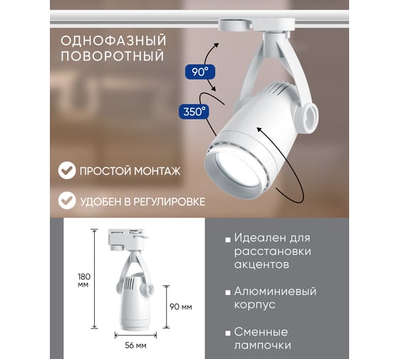Трековый однофазный светильник на шинопровод FERON GU10, AL162, 50W, 230V, белый 41595