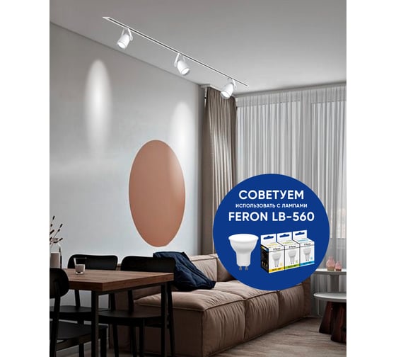 Трековый однофазный светильник на шинопровод FERON GU10, AL162, 50W, 230V, белый 41595