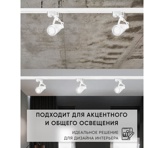 Трековый однофазный светильник на шинопровод FERON GU10, AL162, 50W, 230V, белый 41595