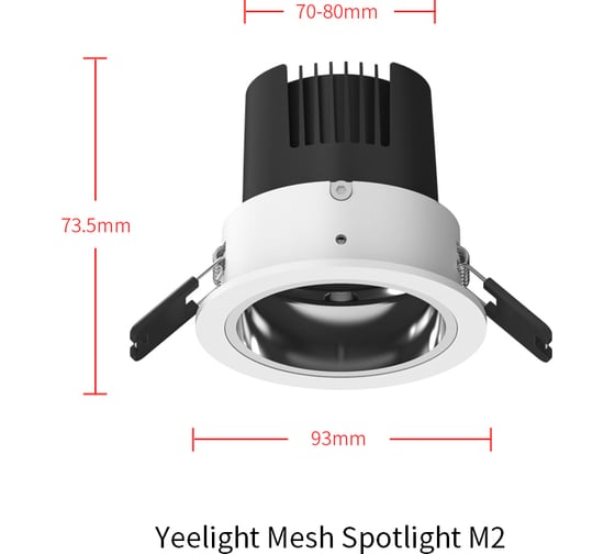 Умный встраиваемый светильник YEELIGHT Mesh Spotlight M2 YLTS04YL