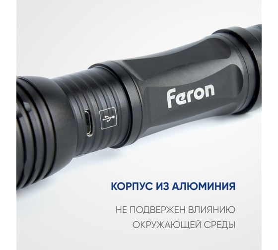 Ручной фонарь FERON с аккумулятором TH2401 USB ZOOM 145x40x40мм, алюминий 41683