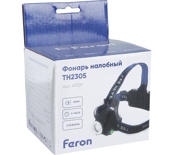  фонарь FERON ZOOM с аккумулятором TH2305 5W 2x18650 IP44 .