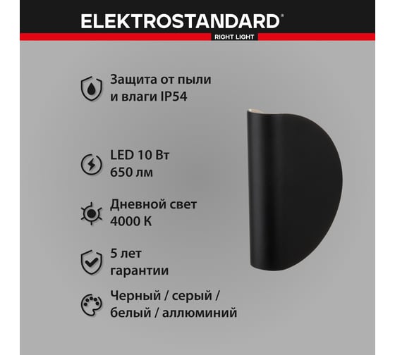 Садово-парковый светильник Elektrostandard 1632 TECHNO LED со светодиодами Taco чёрный a052620