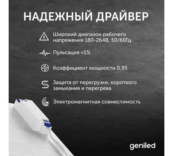 Светодиодный светильник Geniled Офис Comfort Basic 595x595x33 30Вт 4000К 90Ra Опал для подвесного потолка 23962_4000_90ra