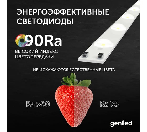 Светодиодный светильник Geniled Офис Comfort Basic 595x595x33 50Вт 4000К 90Ra Опал для подвесного потолка 23964_4000_90ra