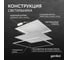 Офисная светодиодная панель Geniled Офис Comfort Basic 595x595x33 50Вт 4000К 90Ra Опал для подвесного потолка 23964_4000_90ra 7